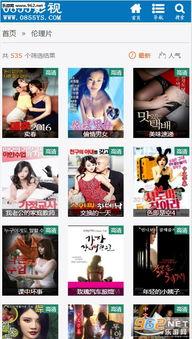 福利伦理午夜在线观看