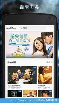 福利百度在线视频网址,海量资源一网打尽