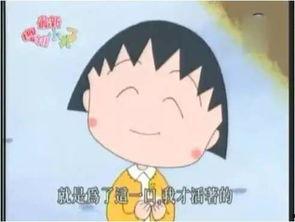 小丸子福利惊喜社在线观看,在线观看，欢乐无限来袭！