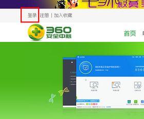 360福利在线 vip账号密码,畅享特权福利