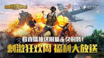 刺激福利在线观看,在线观看，畅享视听盛宴