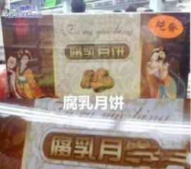 福利搞笑月饼在线观看,福利搞笑月饼在线观看盛宴