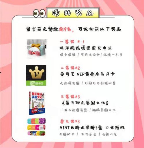 宠粉福利 来袭在线观看